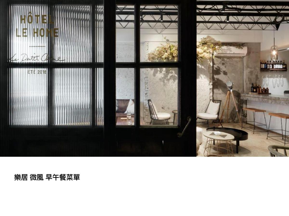 Hôtel Le Hôme Đài Bắc Ngoại thất bức ảnh